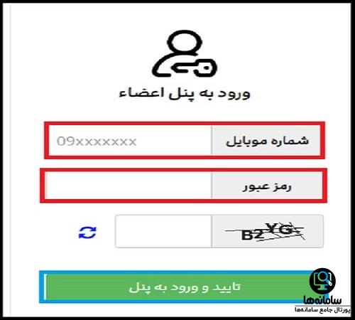 ورود به سایت هواپیمایی تابان